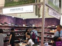 2018上海鞋業(yè)博覽會(huì)